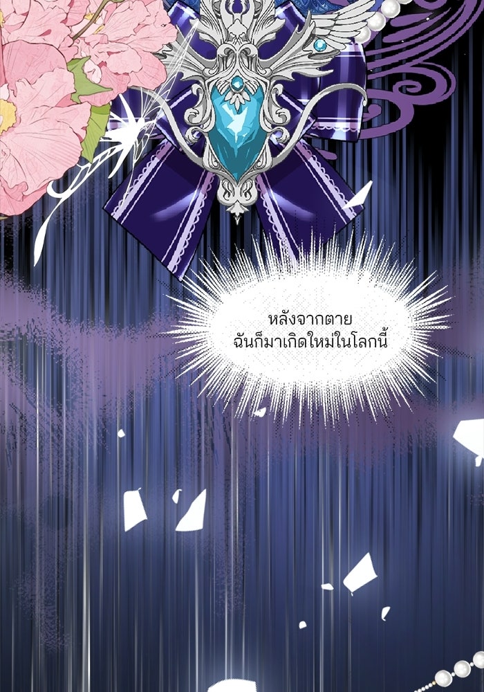 พระเอกคนนั้น ฉันไม่เอาแล้ว - หน้า 85