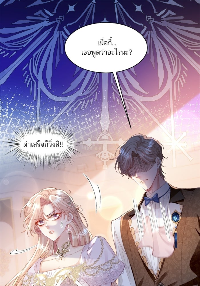 พระเอกคนนั้น ฉันไม่เอาแล้ว - หน้า 1