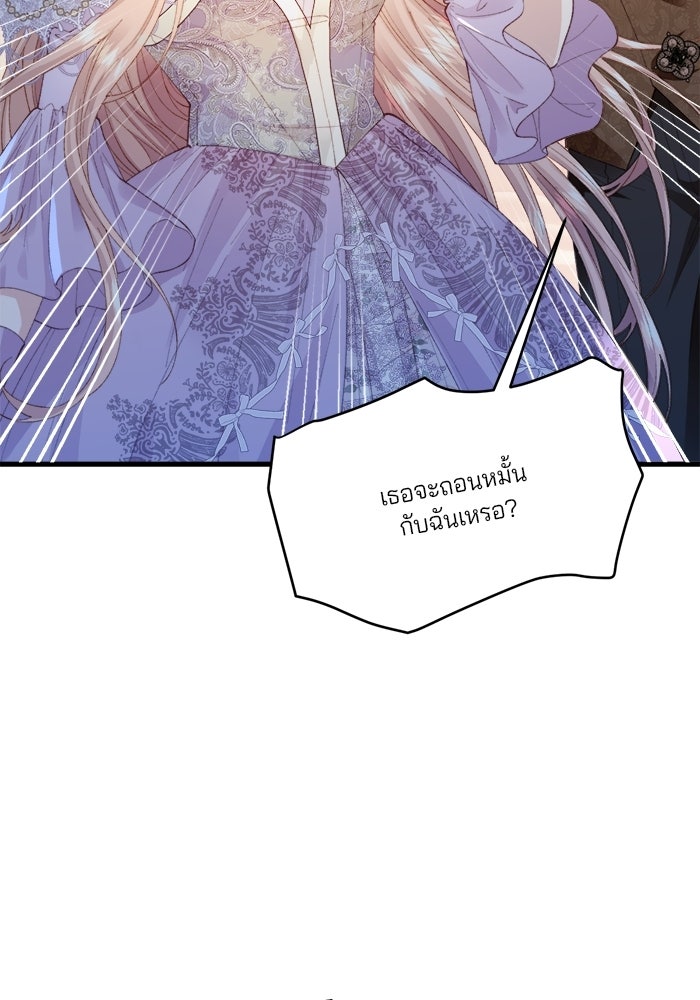 พระเอกคนนั้น ฉันไม่เอาแล้ว - หน้า 4