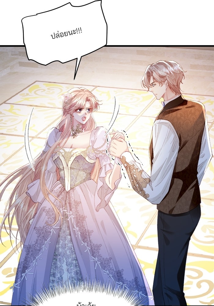 พระเอกคนนั้น ฉันไม่เอาแล้ว - หน้า 5
