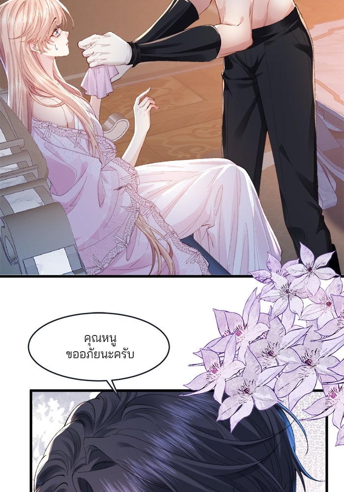 พระเอกคนนั้น ฉันไม่เอาแล้ว - หน้า 22