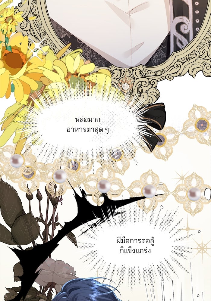 พระเอกคนนั้น ฉันไม่เอาแล้ว - หน้า 3