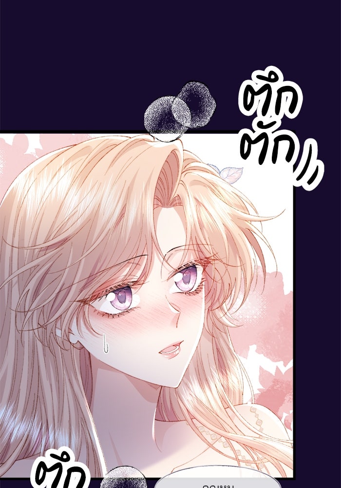 พระเอกคนนั้น ฉันไม่เอาแล้ว - หน้า 52