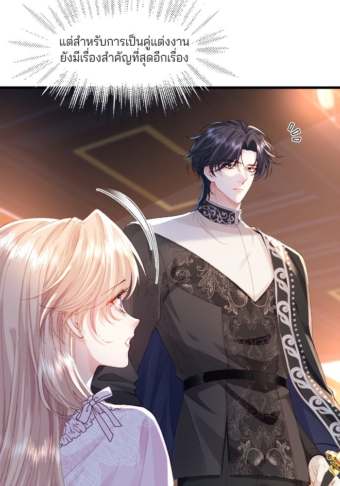 พระเอกคนนั้น ฉันไม่เอาแล้ว - หน้า 7