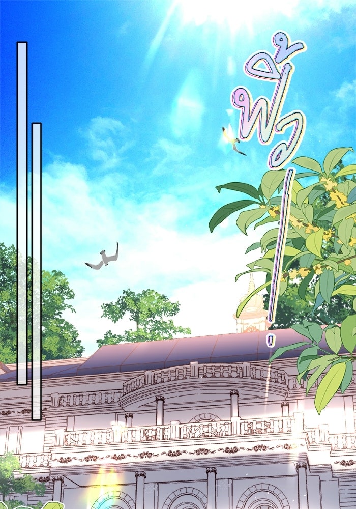 พระเอกคนนั้น ฉันไม่เอาแล้ว - หน้า 1