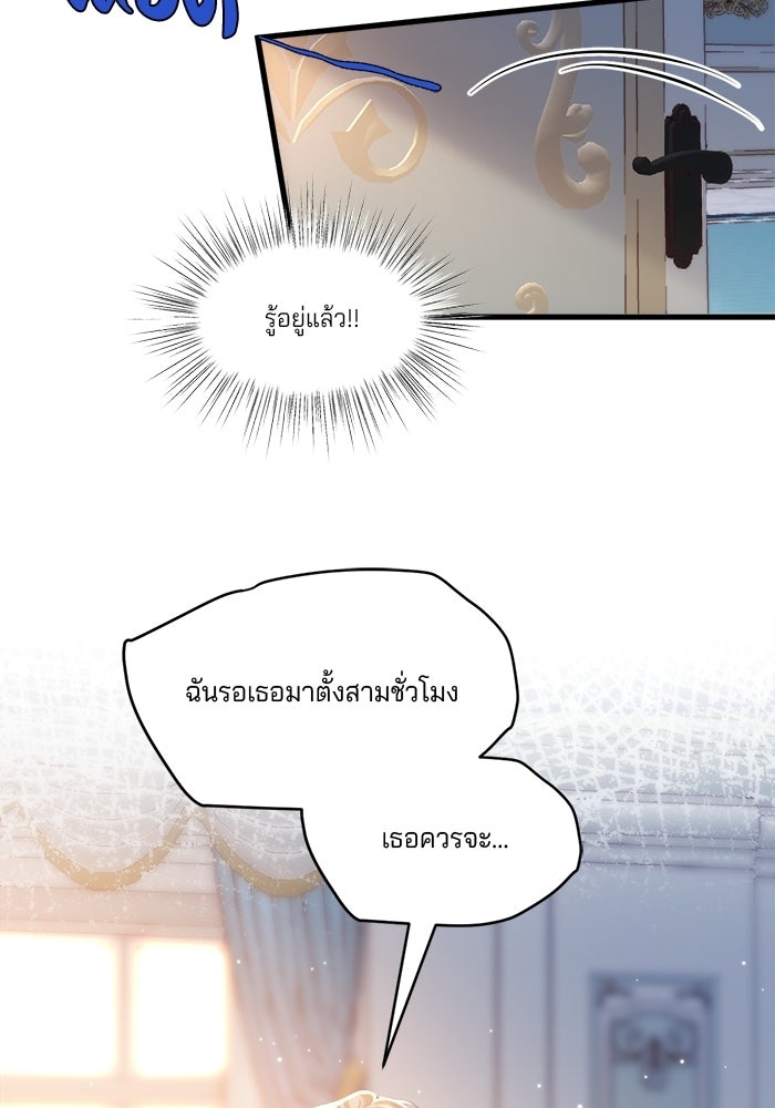 พระเอกคนนั้น ฉันไม่เอาแล้ว - หน้า 12