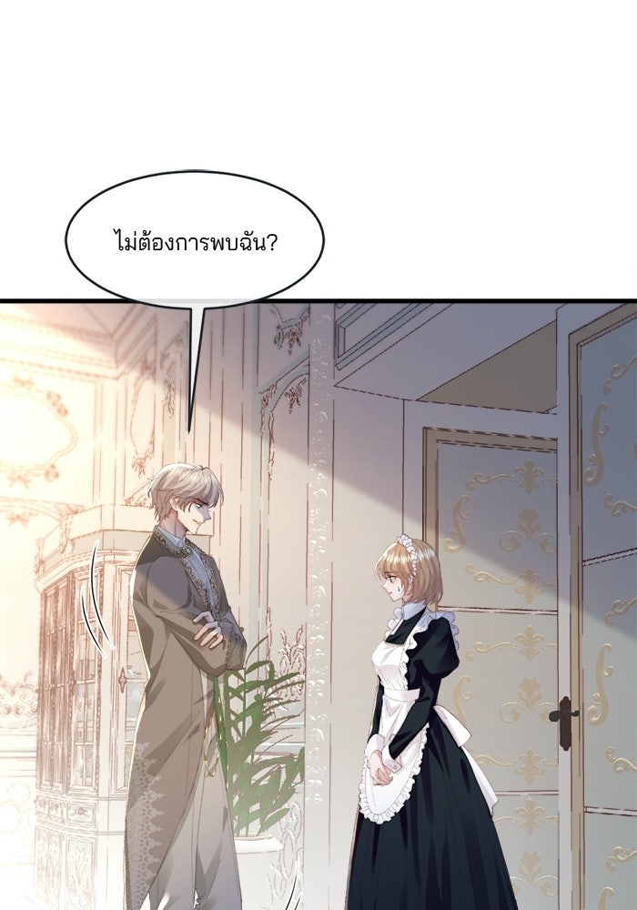 พระเอกคนนั้น ฉันไม่เอาแล้ว - หน้า 16