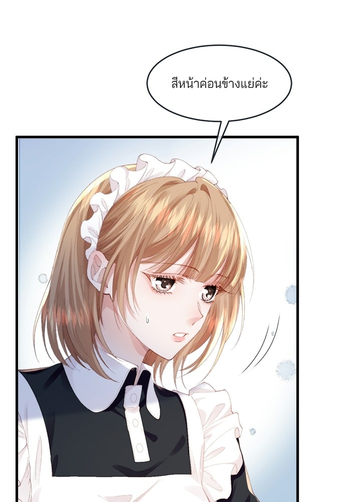 พระเอกคนนั้น ฉันไม่เอาแล้ว - หน้า 21
