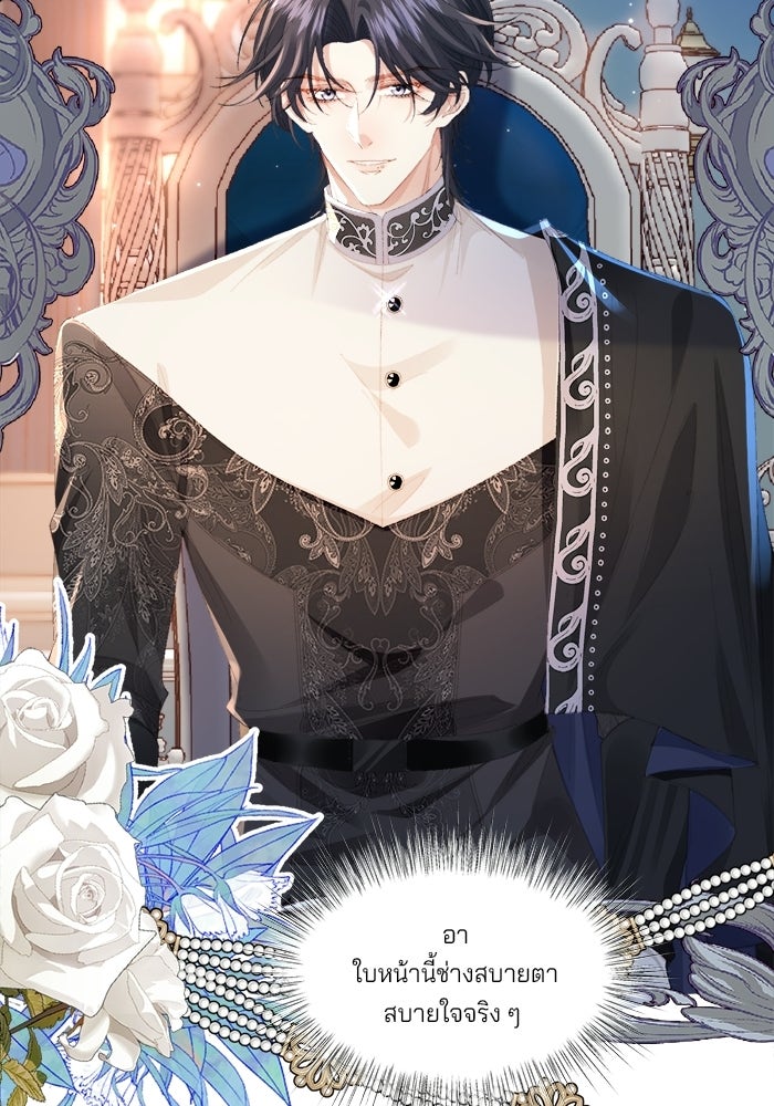 พระเอกคนนั้น ฉันไม่เอาแล้ว - หน้า 29