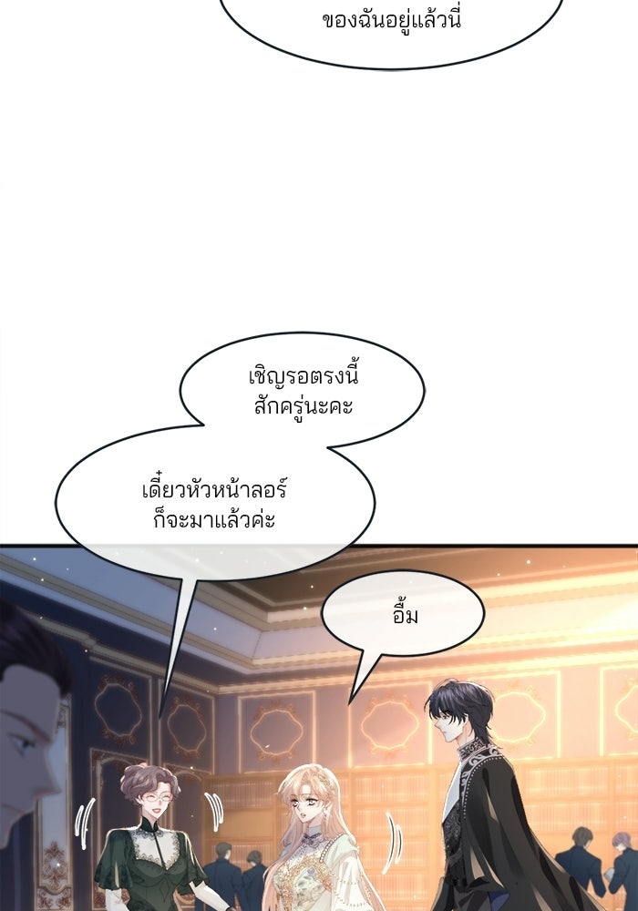 พระเอกคนนั้น ฉันไม่เอาแล้ว - หน้า 34