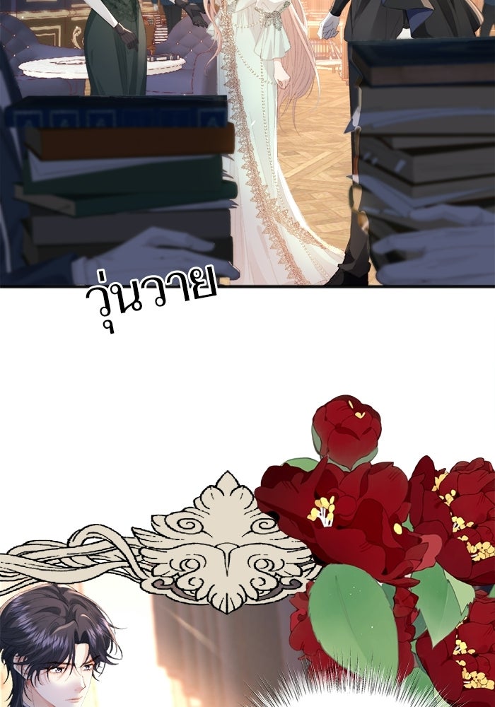 พระเอกคนนั้น ฉันไม่เอาแล้ว - หน้า 35