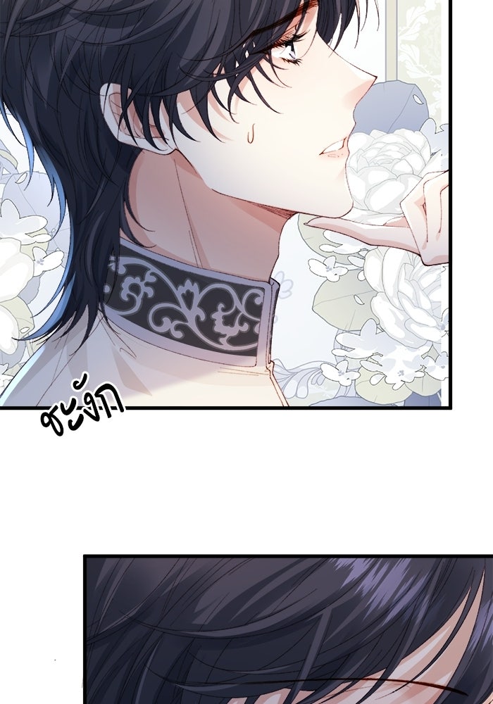 พระเอกคนนั้น ฉันไม่เอาแล้ว - หน้า 16