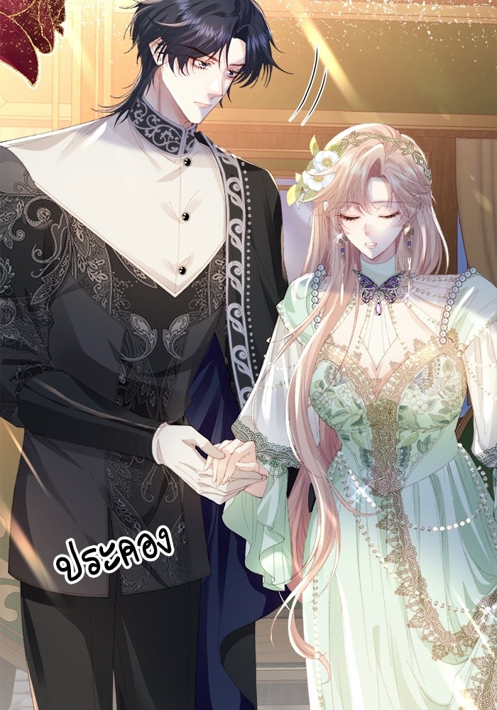 พระเอกคนนั้น ฉันไม่เอาแล้ว - หน้า 22