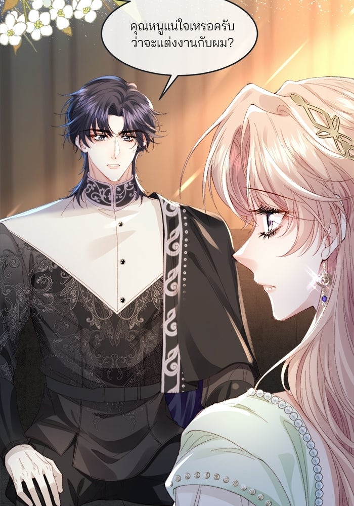 พระเอกคนนั้น ฉันไม่เอาแล้ว - หน้า 3