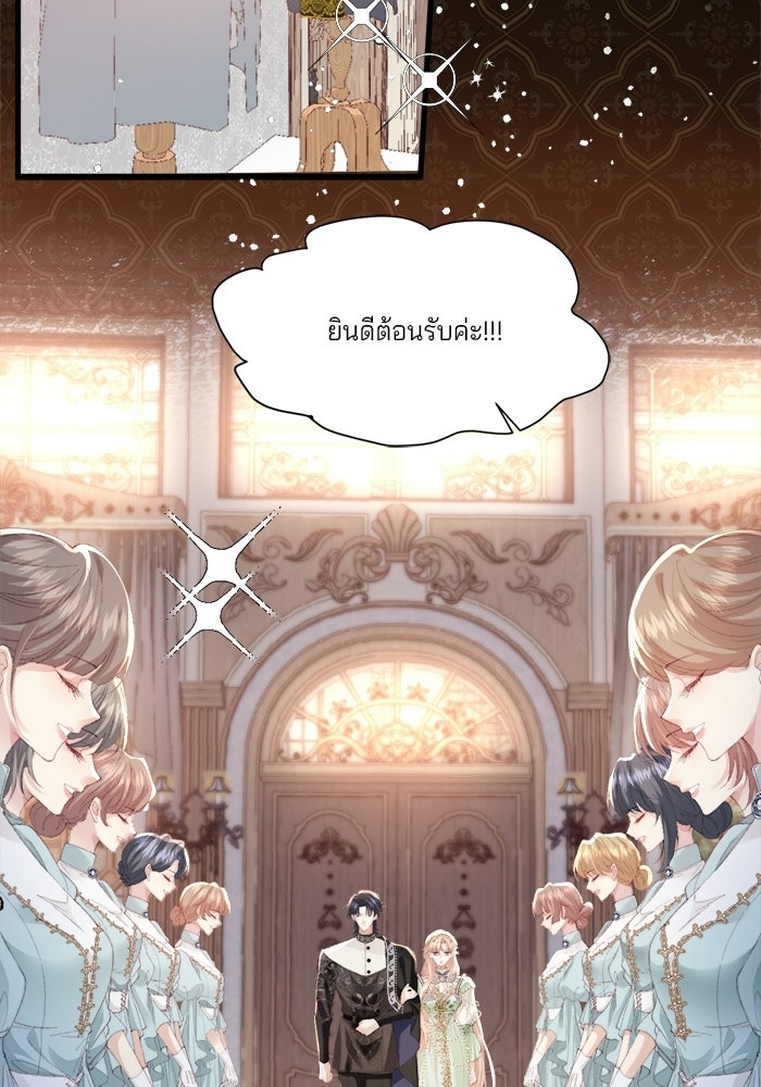 พระเอกคนนั้น ฉันไม่เอาแล้ว - หน้า 33