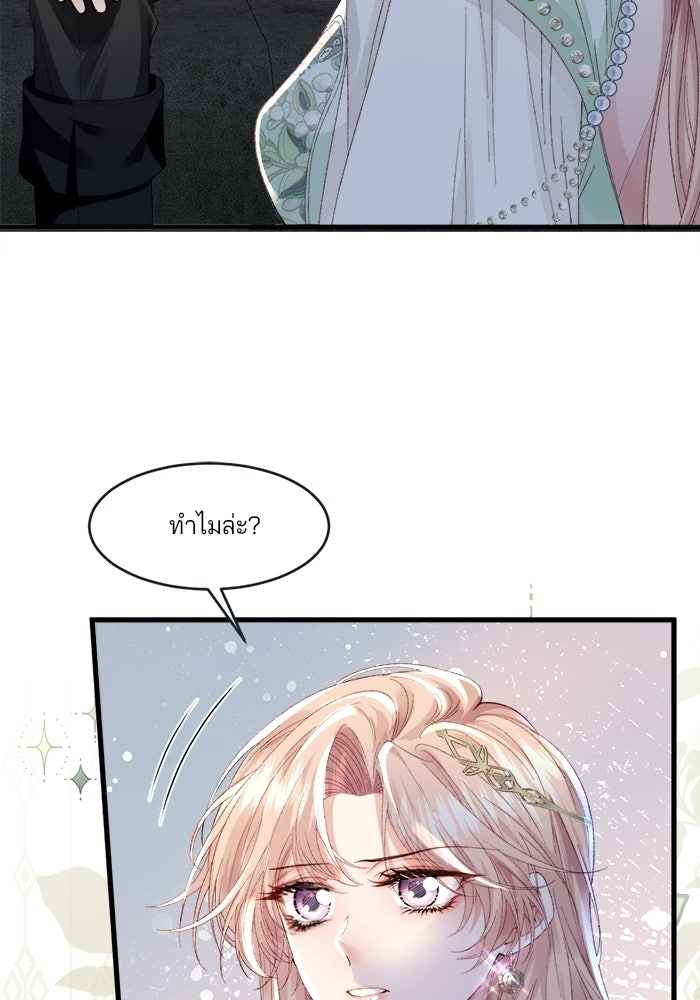 พระเอกคนนั้น ฉันไม่เอาแล้ว - หน้า 4