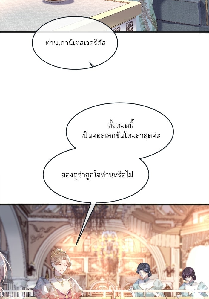 พระเอกคนนั้น ฉันไม่เอาแล้ว - หน้า 41