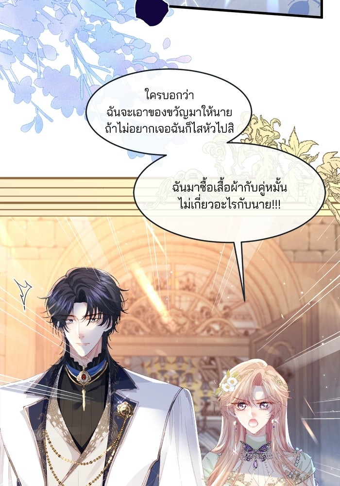พระเอกคนนั้น ฉันไม่เอาแล้ว - หน้า 63