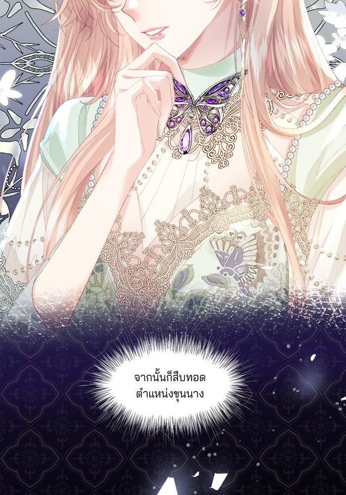 พระเอกคนนั้น ฉันไม่เอาแล้ว - หน้า 44