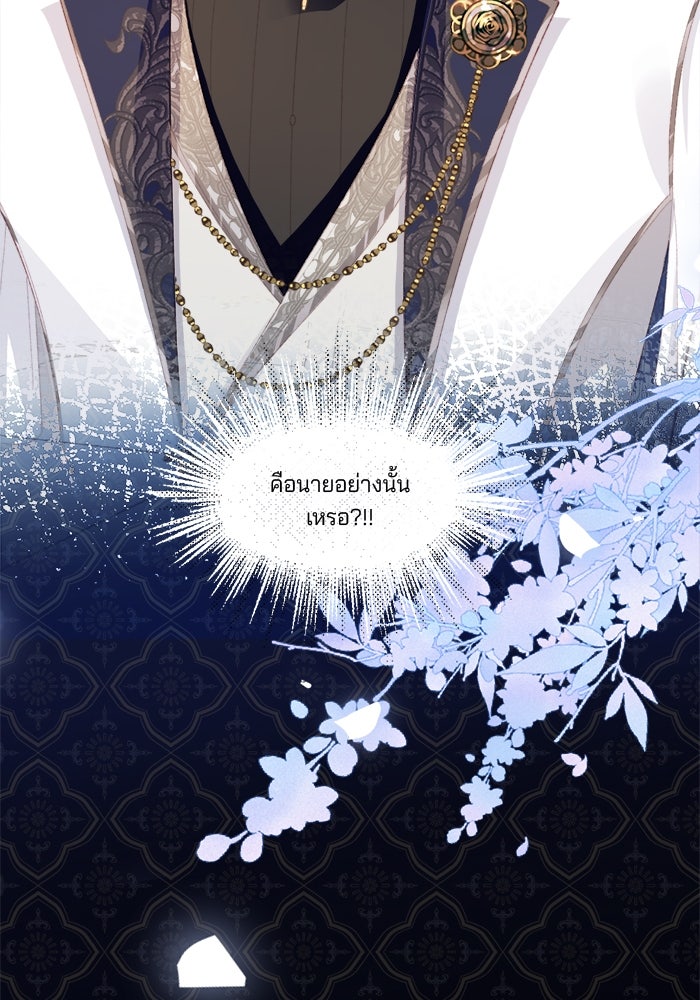 พระเอกคนนั้น ฉันไม่เอาแล้ว - หน้า 60