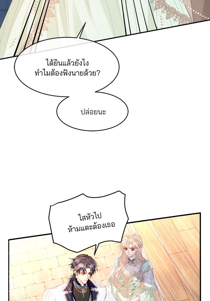 พระเอกคนนั้น ฉันไม่เอาแล้ว - หน้า 7