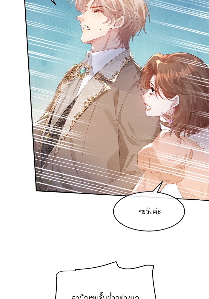 พระเอกคนนั้น ฉันไม่เอาแล้ว - หน้า 9