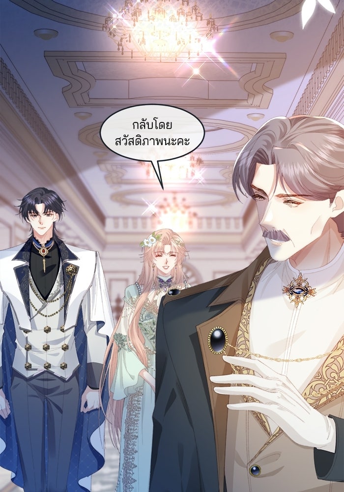 พระเอกคนนั้น ฉันไม่เอาแล้ว - หน้า 2