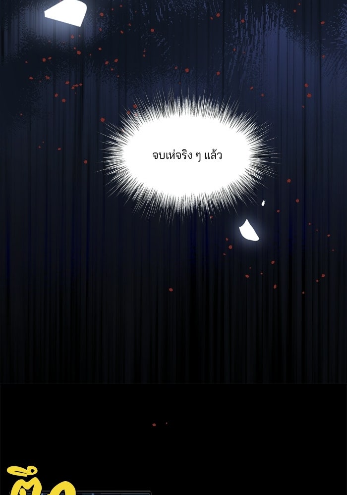พระเอกคนนั้น ฉันไม่เอาแล้ว - หน้า 33