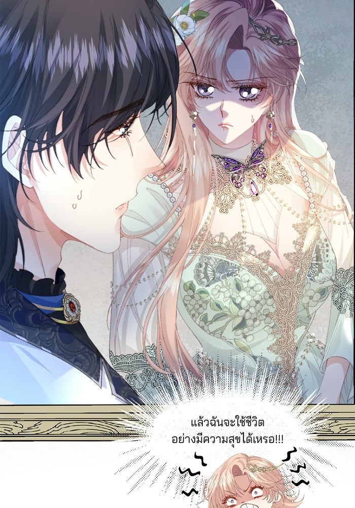 พระเอกคนนั้น ฉันไม่เอาแล้ว - หน้า 5