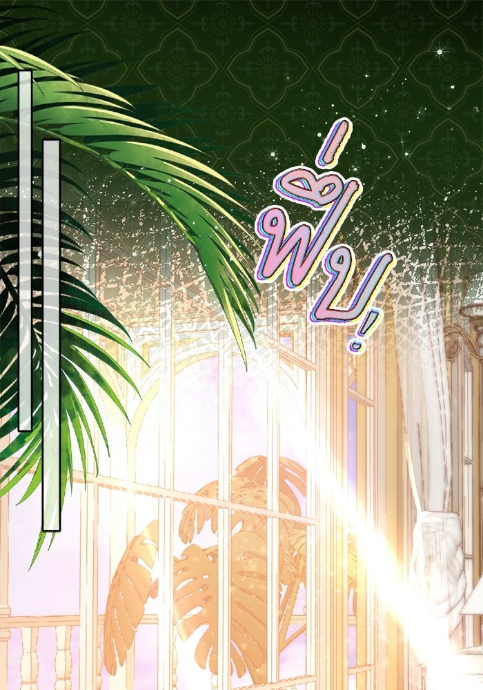 พระเอกคนนั้น ฉันไม่เอาแล้ว - หน้า 1