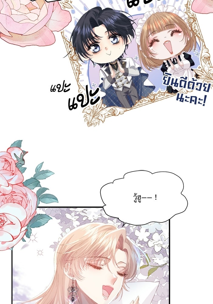 พระเอกคนนั้น ฉันไม่เอาแล้ว - หน้า 13