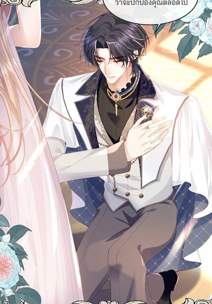 พระเอกคนนั้น ฉันไม่เอาแล้ว - หน้า 17