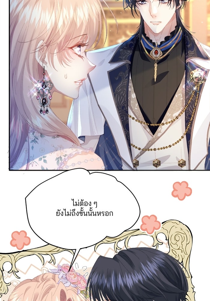 พระเอกคนนั้น ฉันไม่เอาแล้ว - หน้า 23