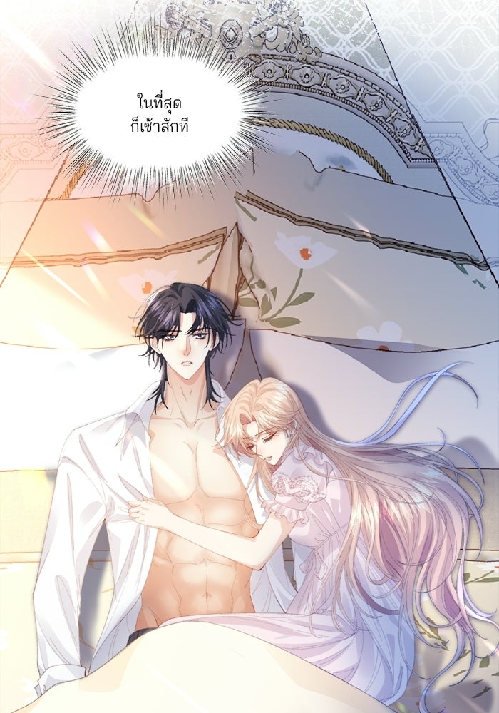 พระเอกคนนั้น ฉันไม่เอาแล้ว - หน้า 4