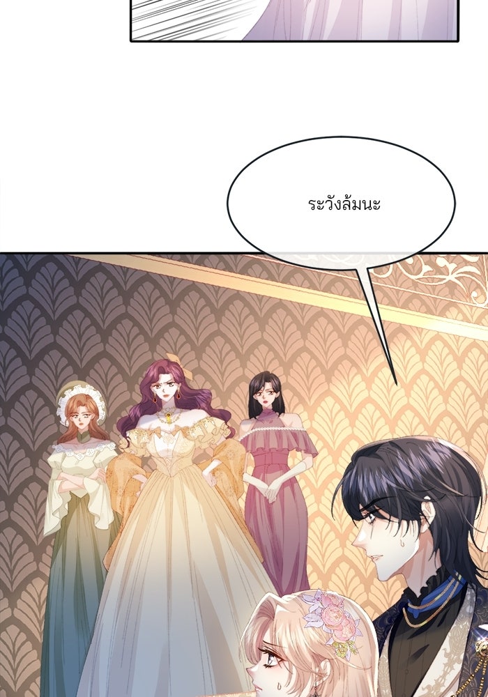 พระเอกคนนั้น ฉันไม่เอาแล้ว - หน้า 40