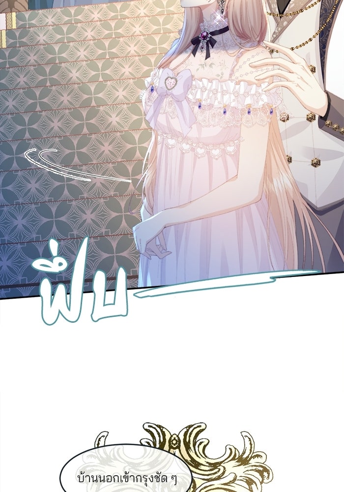 พระเอกคนนั้น ฉันไม่เอาแล้ว - หน้า 41