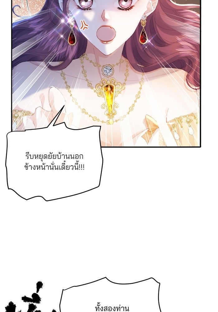 พระเอกคนนั้น ฉันไม่เอาแล้ว - หน้า 52