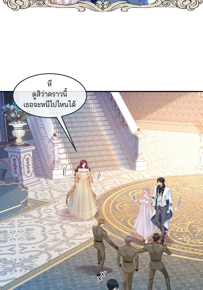 พระเอกคนนั้น ฉันไม่เอาแล้ว - หน้า 55