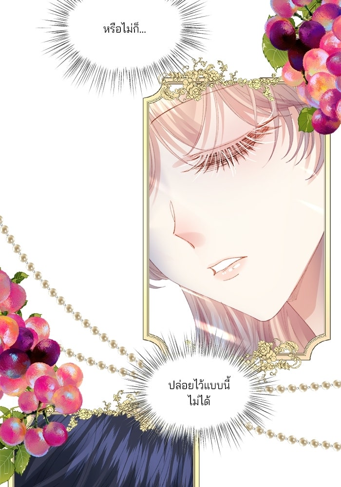 พระเอกคนนั้น ฉันไม่เอาแล้ว - หน้า 7