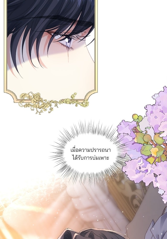 พระเอกคนนั้น ฉันไม่เอาแล้ว - หน้า 8