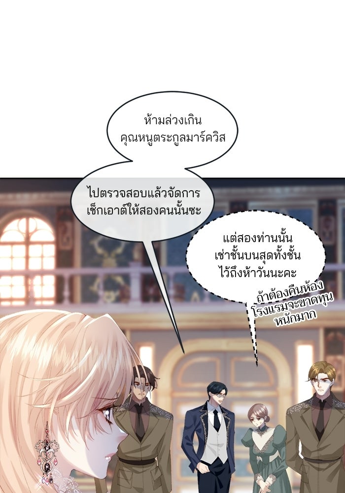 พระเอกคนนั้น ฉันไม่เอาแล้ว - หน้า 1