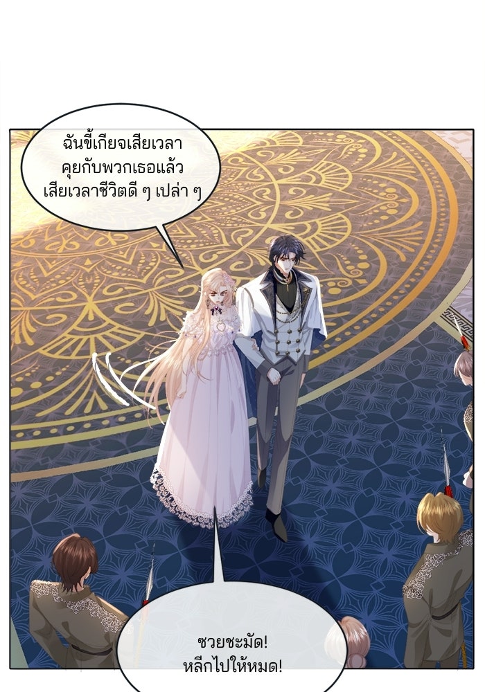 พระเอกคนนั้น ฉันไม่เอาแล้ว - หน้า 16