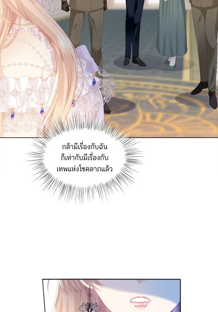 พระเอกคนนั้น ฉันไม่เอาแล้ว - หน้า 2