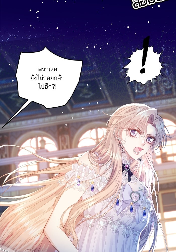 พระเอกคนนั้น ฉันไม่เอาแล้ว - หน้า 22