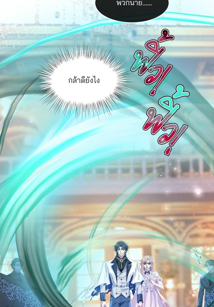 พระเอกคนนั้น ฉันไม่เอาแล้ว - หน้า 29