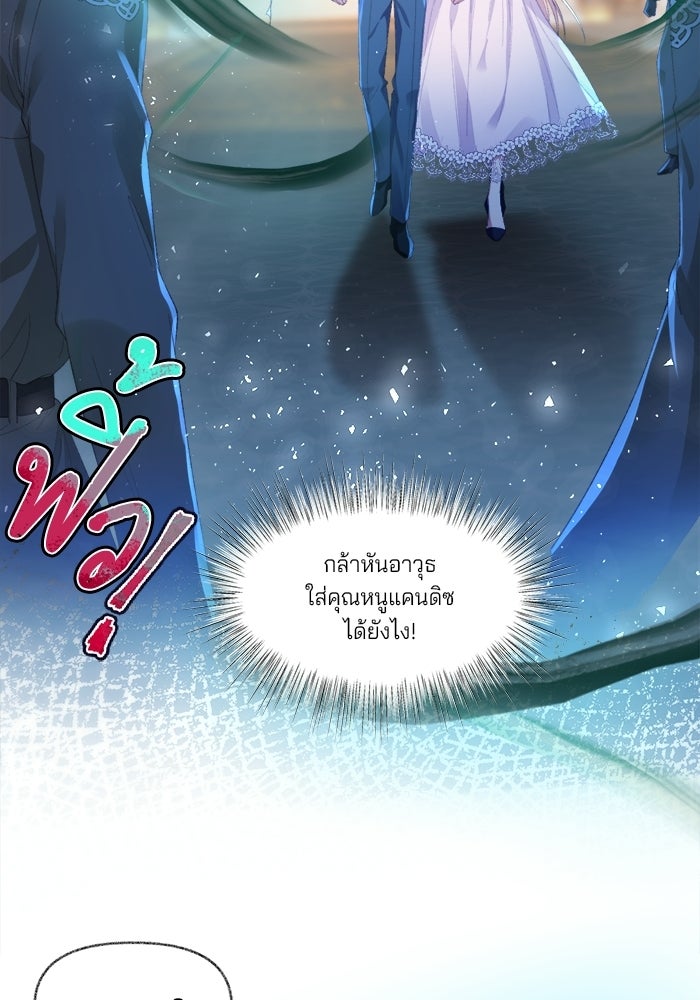 พระเอกคนนั้น ฉันไม่เอาแล้ว - หน้า 30