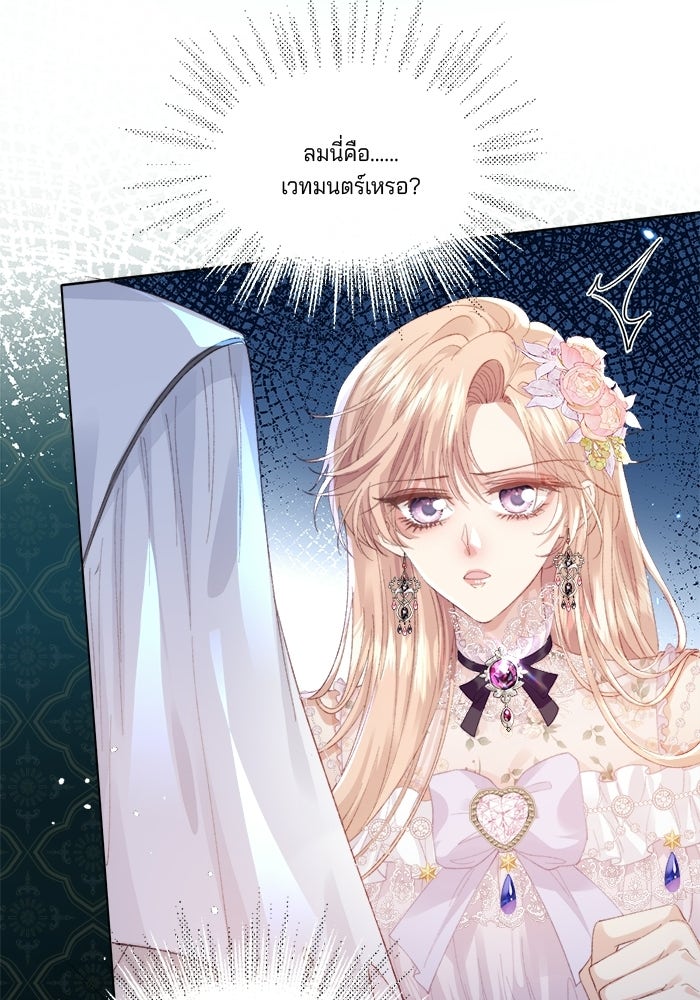 พระเอกคนนั้น ฉันไม่เอาแล้ว - หน้า 32