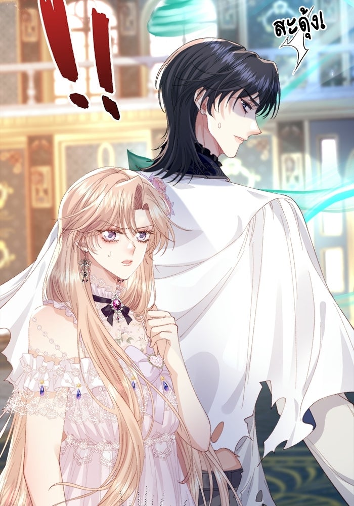 พระเอกคนนั้น ฉันไม่เอาแล้ว - หน้า 36