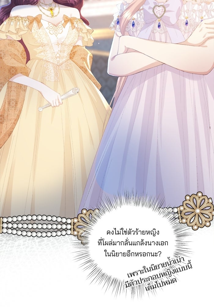 พระเอกคนนั้น ฉันไม่เอาแล้ว - หน้า 4