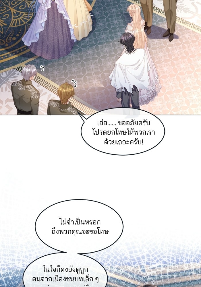 พระเอกคนนั้น ฉันไม่เอาแล้ว - หน้า 48